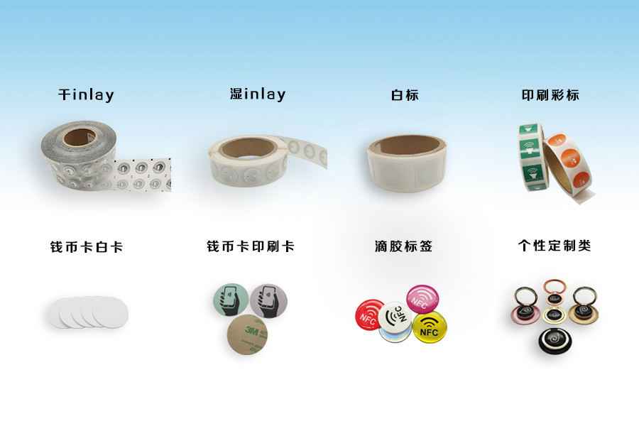 开云手机站登入-开云online(中国)NFC电子标签物联网展品选型推荐